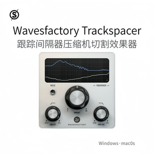 Wavesfactory Trackspacer 跟踪间隔器压缩机切割混音插件Win/Mac