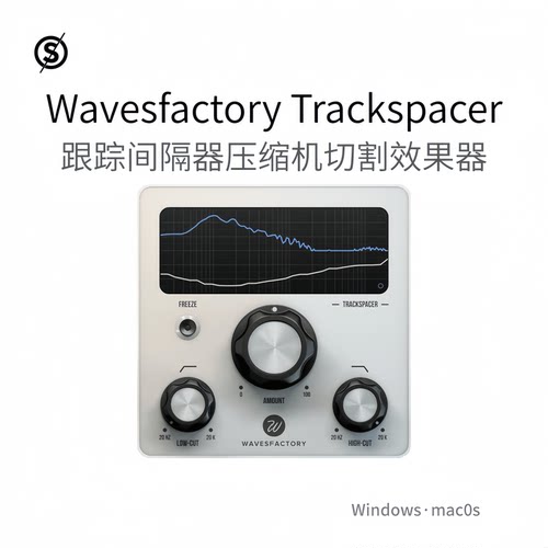 Wavesfactory Trackspacer 跟踪间隔器压缩机切割混音插件Win/Mac