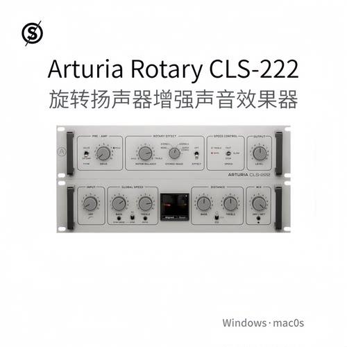 Arturia Rotary CLS-222 旋转扬声器插件 宽度动力增强声音Pc/Mac