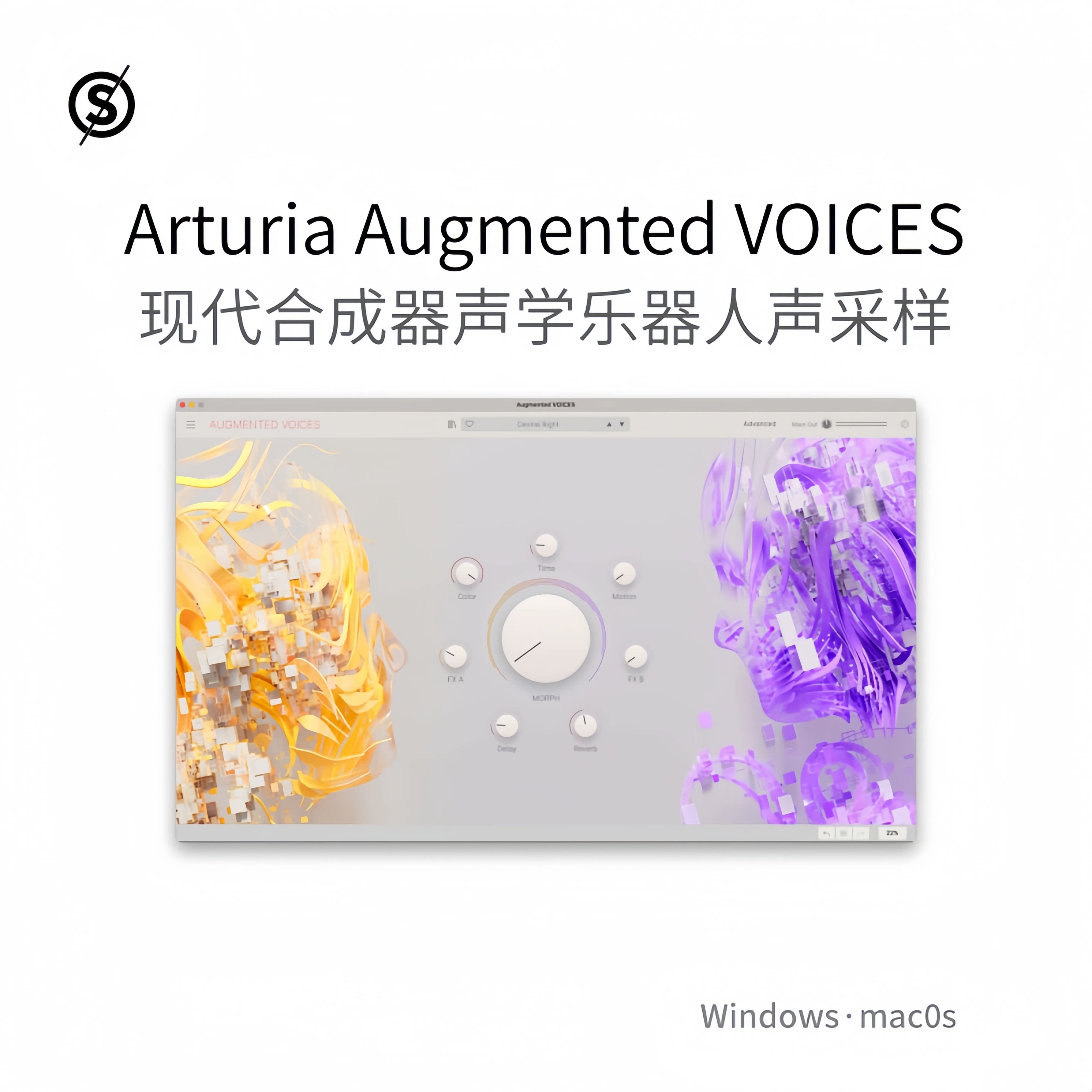 Arturia Augmented VOICES 现代合成器 声学乐器 人声采样Win/Mac图片