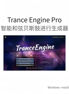 Trance Engine Pro 智能和弦 贝斯 底鼓 进行生成器插件 Win/Mac