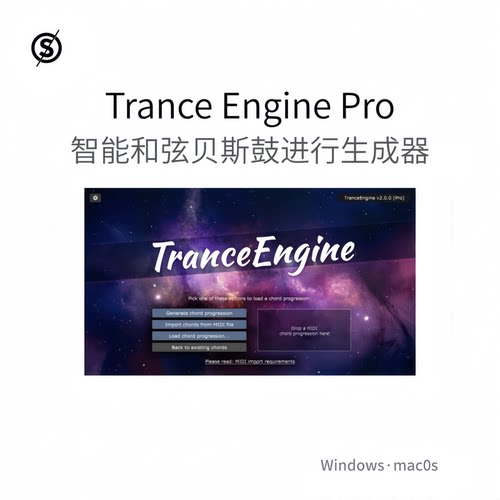 Trance Engine Pro 智能和弦 贝斯 底鼓 进行生成器插件 Win/Mac