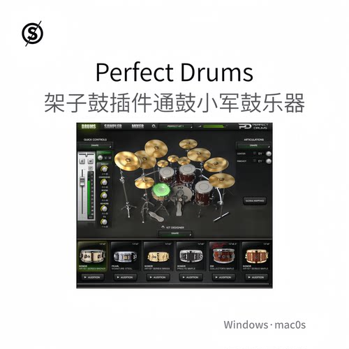 Perfect Drums 架子鼓插件 通鼓小军鼓乐器 打击乐节拍工具Pc/Mac