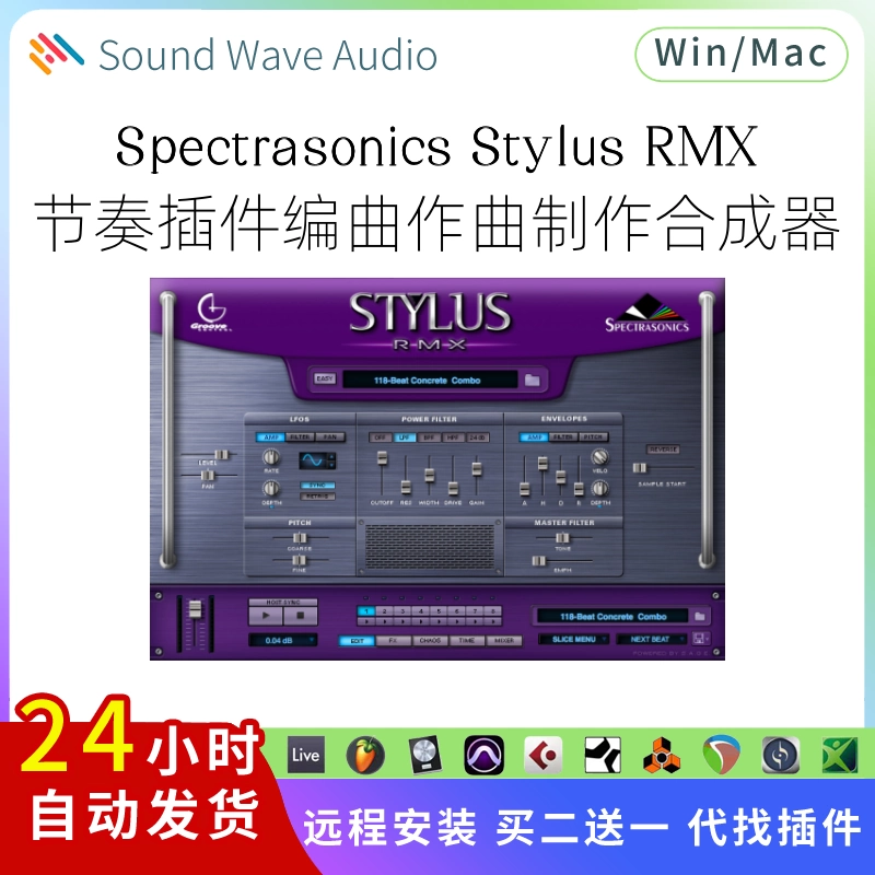 Spectrasonics Stylus RMX 四巨头节奏乐器插件编曲合成器Win/Mac