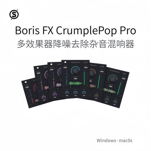 Boris FX CrumplePop Pro 蓝宝石捆绑插件降噪去除杂音混响Pc/Mac