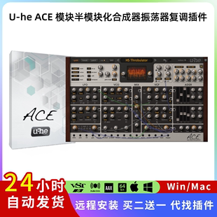 ACE 模块半模块化合成器振荡器复调插件编曲乐器软件Win Mac