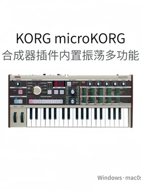 KORG microKORG 硬件仿真合成器插件 振荡器 滤波器 多功能Pc/Mac