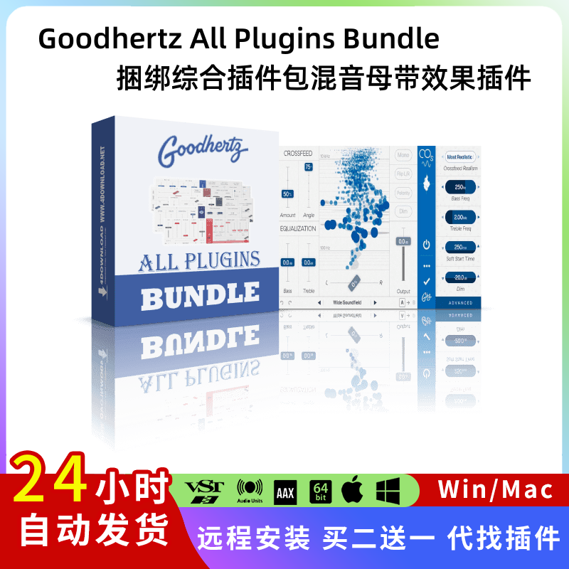 Goodhertz All Plugins Bundle综合插件包混音母带效果器Win/Mac