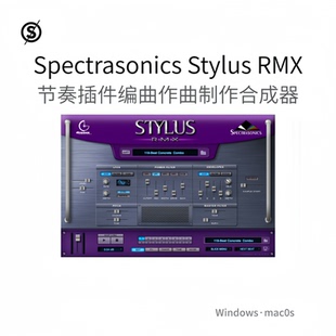 Spectrasonics Stylus RMX 四巨头节奏乐器插件编曲合成器Win/Mac