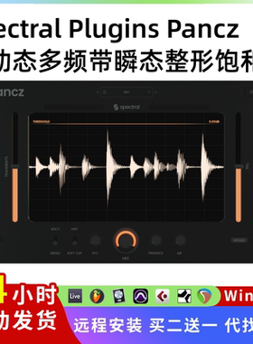 Spectral Plugins Pancz 多波段瞬态成形器饱和度压缩器EQ插件Win