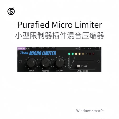 Purafied Micro Limiter 复刻小型压缩机限幅插件混音工具Win/Mac