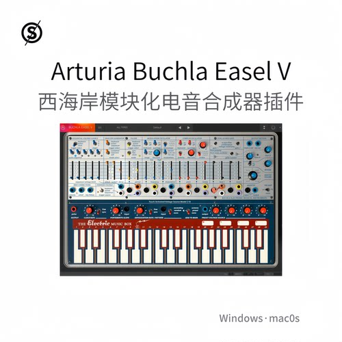 Arturia Buchla Easel V 西海岸模块化合成器插件 电音乐器Pc/Mac