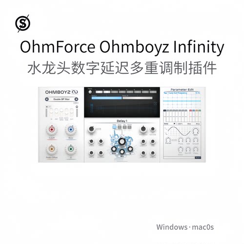 OhmForce Ohmboyz Infinity 水龙头 延迟 多重FX 调制插件Win/Mac