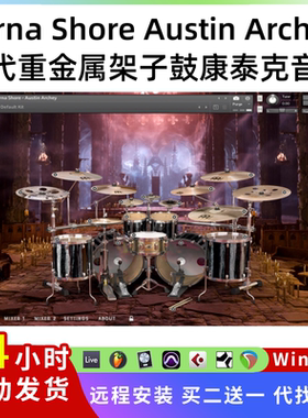 现代重金属架子鼓 康泰克音源Mixwave Lorna Shore Austin Archey