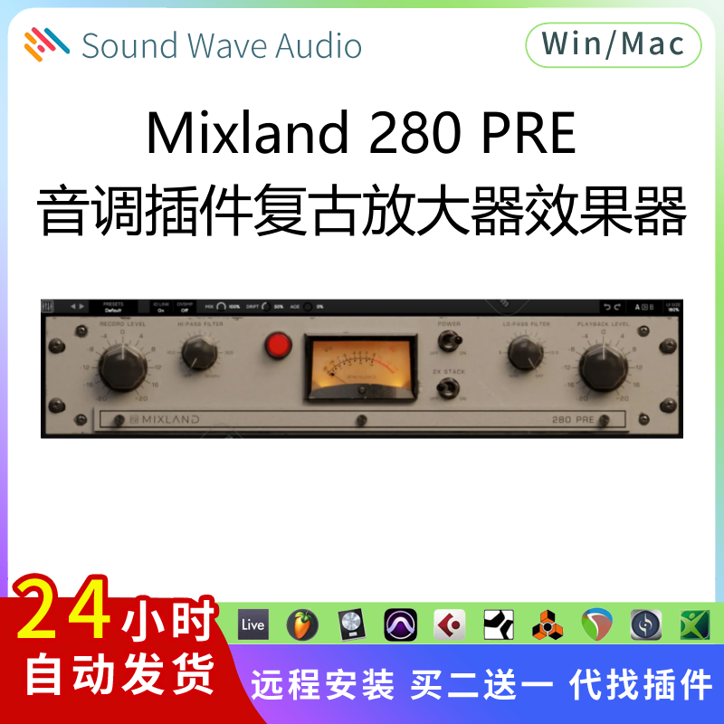 Mixland280PRE音调放大器插件