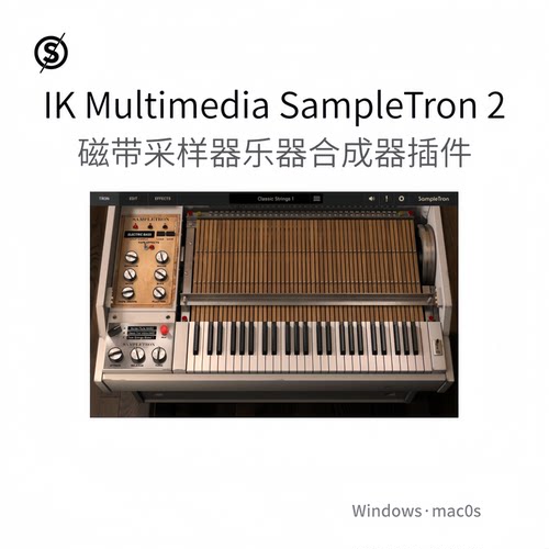 SampleTron 2 声音引擎磁带 采样器乐器 合成器插件多功能Win/Mac