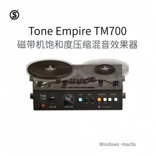 Tone Empire TM700 建模磁带机 饱和度压缩 立体声图像插件Pc/Mac