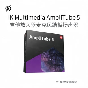 AmpliTube 5 吉他放大器插件 麦克风 踏板 扬声器 功放房间Pc/Mac