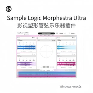 Sample Logic Morphestra Ultra 影视塑形管弦乐 乐器插件Win/Mac