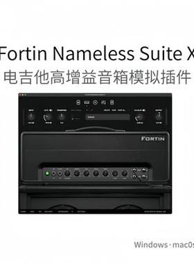 Fortin Nameless Suite X 电吉他 高增益 音箱 模拟效果器Win
