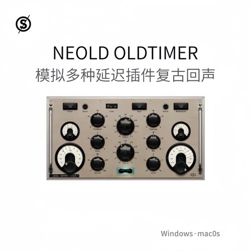 NEOLD OLDTIMER 多种延迟插件 复古回声多功能效果器 Win/Mac