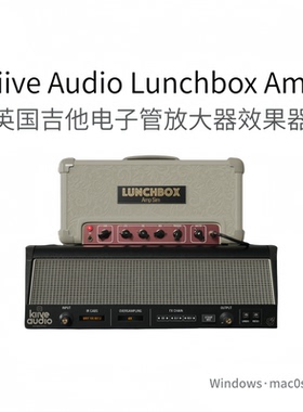 Kiive Audio Lunchbox Amp 英国吉他电子管放大器 踏板效果Pc/Mac