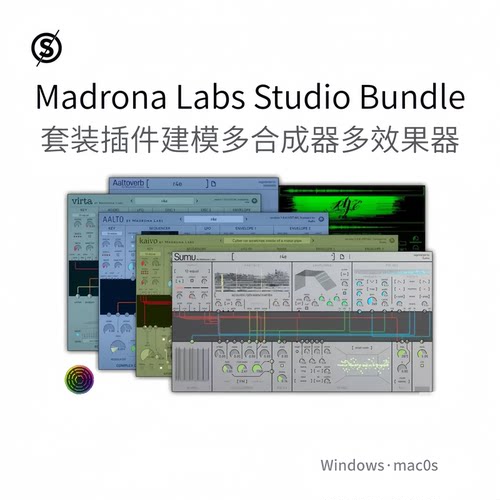 Madrona Labs Studio Bundle 套装插件 建模合成器 效果器 Pc/Mac
