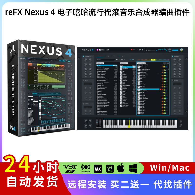 reFX Nexus 4电子音乐合成器嘻哈音乐编曲插件制作人乐器Win/Mac