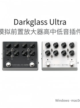 Darkglass Ultra 模拟低音前置放大器高中低音插件Win