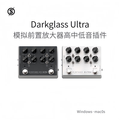 Darkglass Ultra 模拟低音前置放大器高中低音插件Win
