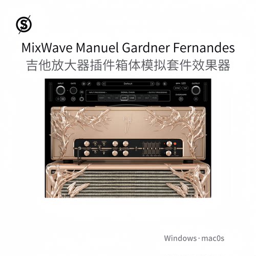 吉他放大器箱体效果器 MixWave Manuel Gardner Fernandes Pc/Mac