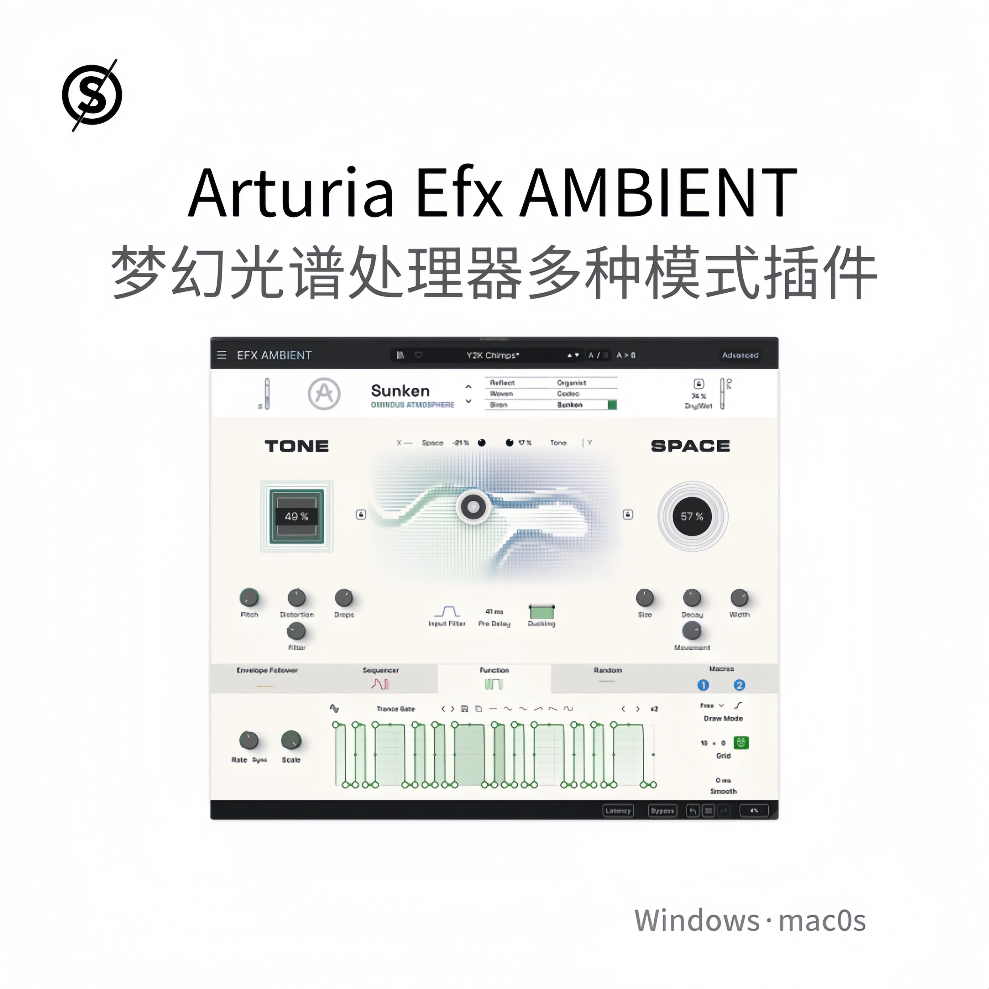 Arturia Efx AMB软音源