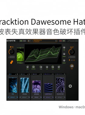 Dawesome Hate 波表失真效果器 声音变成生动激进 音色破坏Pc/Mac