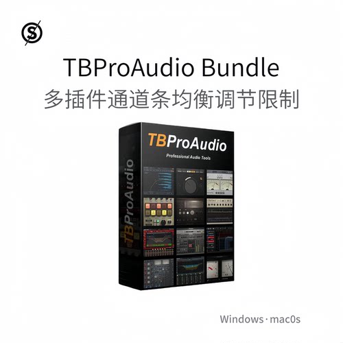TBProAudio Plugins 全套插件通道条均衡 调节器均衡限制器Pc/Mac