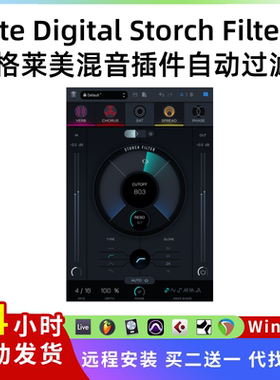 Slate Digital Storch Filter 格莱美制作工具 插件 自动过滤器Pc