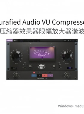 Purafied Audio VU Compressor 压缩器插件限幅放大器谐波Win/Mac