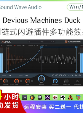 Devious Machines Duck 侧链式 闪避插件 多功能效果器工具Pc/Mac