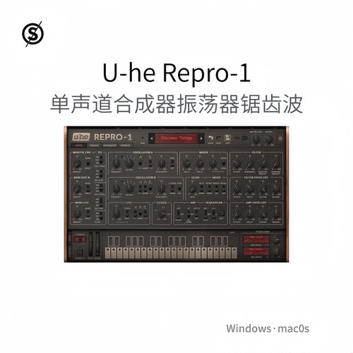 U-he Repro-1 单声道 合成器插件 振荡器 锯齿波 脉冲功能Win/Mac