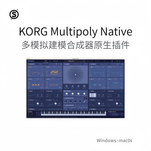 KORG Multipoly Native 多模拟建模合成器 多原生编曲插件Win/Mac