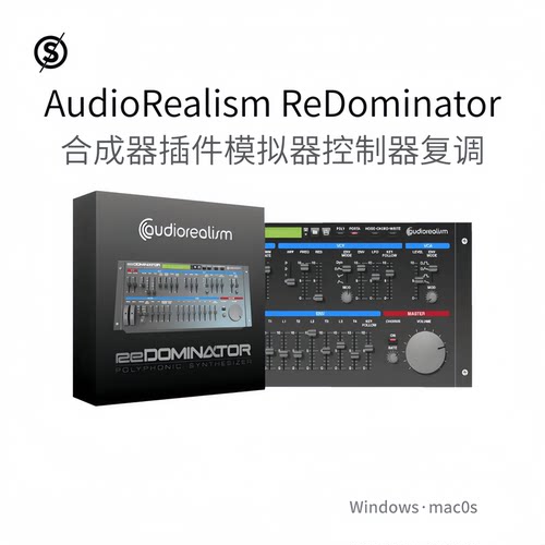 AudioRealism ReDominator 振荡器 复音多功能 合成器插件Win/Mac