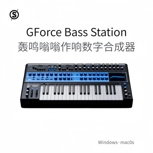 GForce Bass Station 大胆轰鸣 嗡嗡作响 数字合成器插件Pc/Mac