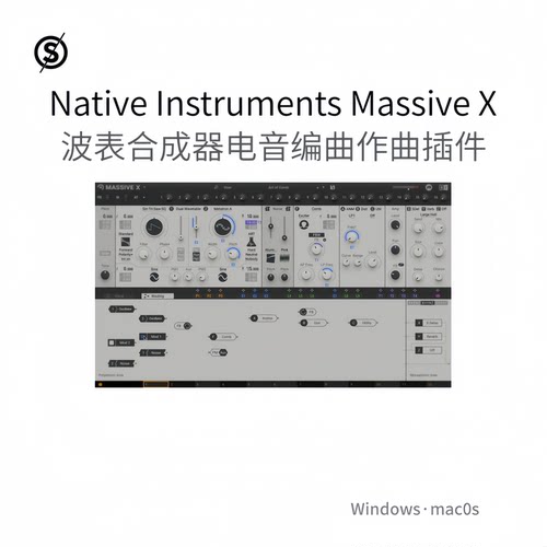 Massive X 波表合成器软件 电音 嘻哈流行插件 振荡器 调制Pc/Mac