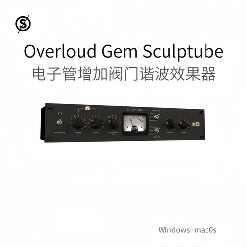 Overloud Gem Sculptube 电子管增加阀门声音谐波处理插件Win/Mac