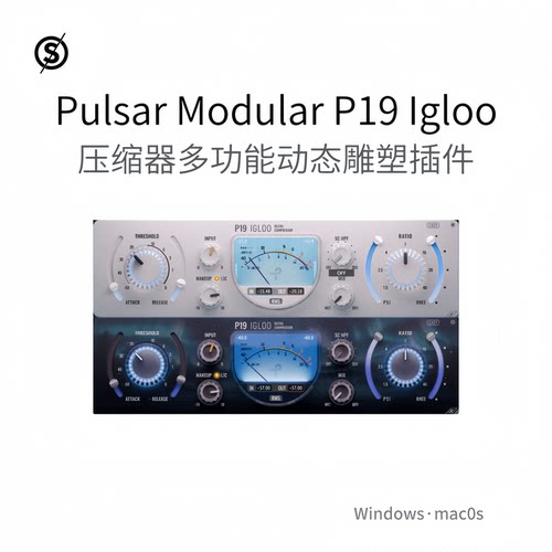 Pulsar Modular P19 Igloo 压缩器插件 动态雕塑 多功能Win/Mac