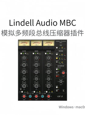 Lindell Audio MBC 插件联盟 模拟多频段 总线立体声压缩器Pc/Mac