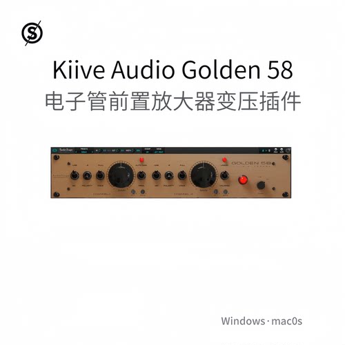 Kiive Audio Golden 58 电子管前置放大器 变压器 饱和插件Pc/Mac