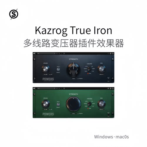 Kazrog True Iron 老式多线路 变压器插件 消刺耳声音效果Win/Mac