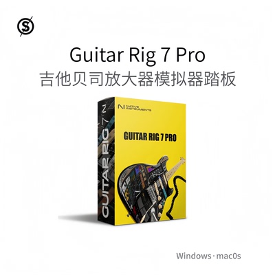 Guitar Rig 7 Pro 吉他贝斯 放大器 模拟器 低音 踏板插件Win/Mac