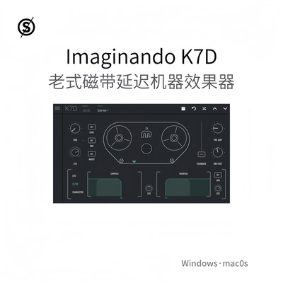 Imaginando K7D 老式磁带 延迟机器 波形效果器 多功能插件Pc/Mac