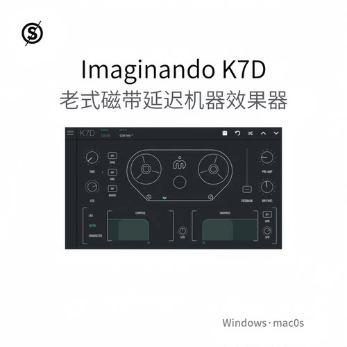 Imaginando K7D 老式磁带 延迟机器 波形效果器 多功能插件Pc/Mac